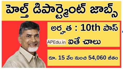 AP Health Department Jobs - APEdu