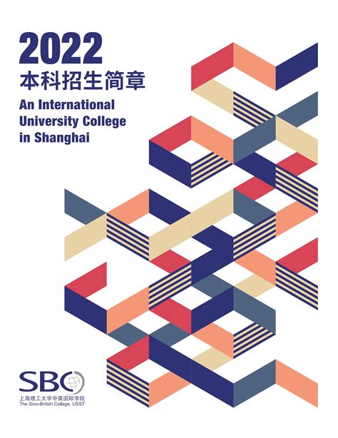 2023年上海理工大学中英国际学院 — 国际本科4+0招生简章 - 知乎