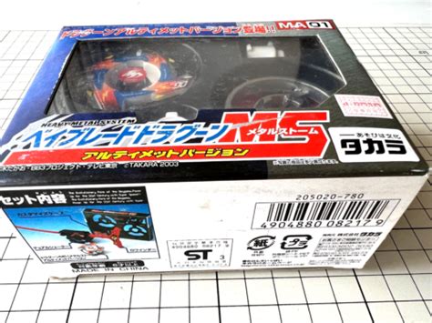 Buy Dragoon MS Ultimate Version MA01 (MSUV) - Takara HMS Beyblade G ...