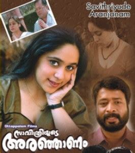 Savithriyude Aranjanam Price in India - Buy Savithriyude Aranjanam ...