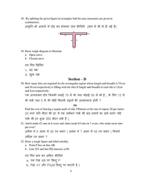 Image result for Class 7th Model