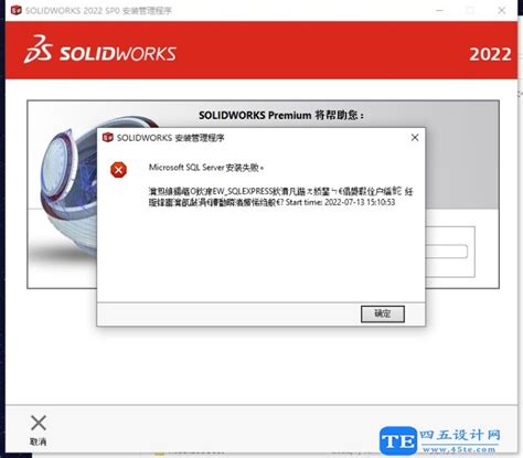 Microsoft SQL Server SolidWorks Error 的图像结果