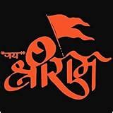 TO-HiT REDIUM Sticker Jai SHRI RAM 914 for CAR and Bike : Amazon.in ...