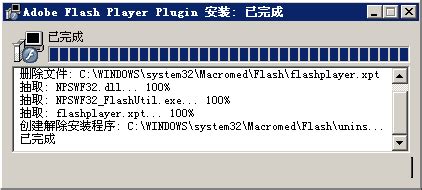 flash player 9.028官方下载-macromedia flash player 9下载v9.028 简体中文版-附使用方法-绿色资源网