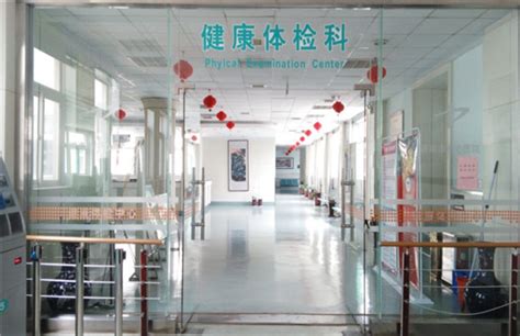 济南市中心医院体检中心体检套餐多少钱|体检项目|体检费用【宜检健康】