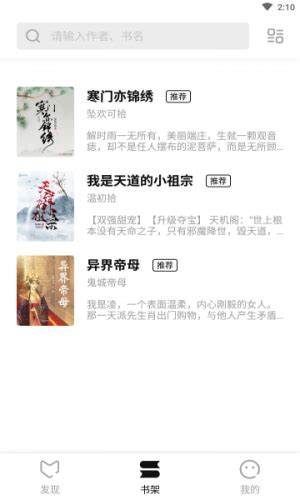 飞梦小说免费下载最新版-飞梦小说app安卓免费版v3.22-游戏观察