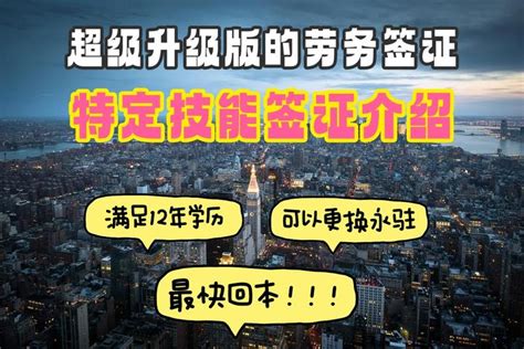 日本劳务与日本工作签证的区别__凤凰网