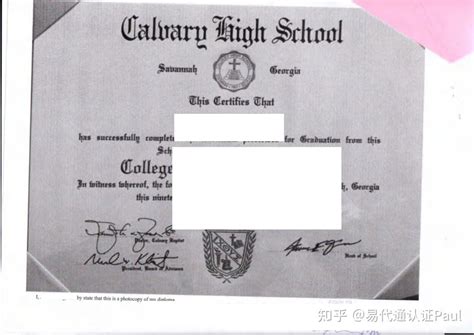 美国高中毕业证公证认证-用于在国内参加2022年的华侨港澳台全国联考-海牙认证-apostille认证-易代通使馆认证网
