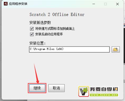 Scratch Setup Download 的图像结果