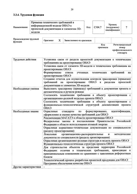 Скачать Приказ 342н Об утверждении профессионального стандарта ...