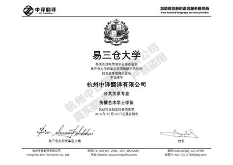 泰国文凭：易三仓大学文凭学位学历证书 | PPT