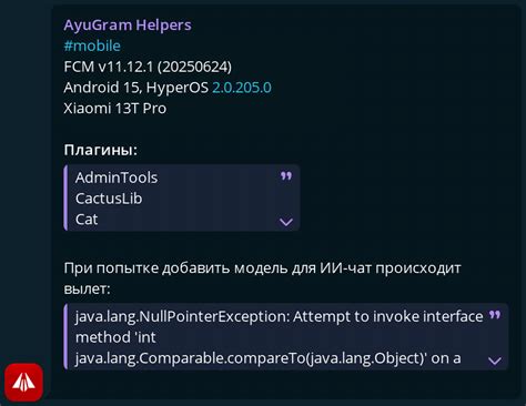Всё о форуме AyuGram — Teletype