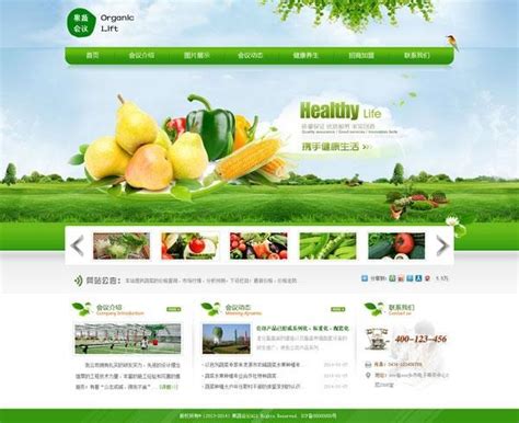 国内生态农业企业网站PSD - NicePSD 优质设计素材下载站