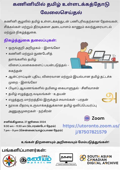 Image result for Informatica Tutorial in Tamil
