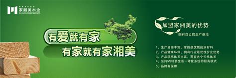 苏木匠-官网|生态板十大品牌||河北省名牌产品|十大板材优质产品|全盛木业有限公司