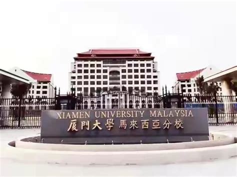 厦门大学马来西亚分校项目 - 经典工程 - 业务中心 - 中国电建集团国际工程有限公司