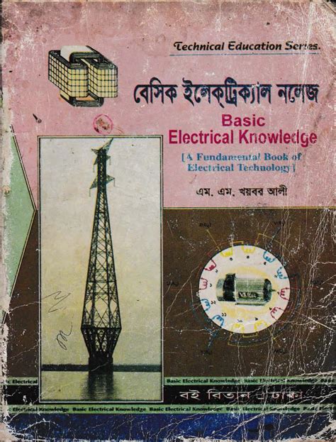 Computer Basic Knowledge Bangla Book 的图像结果