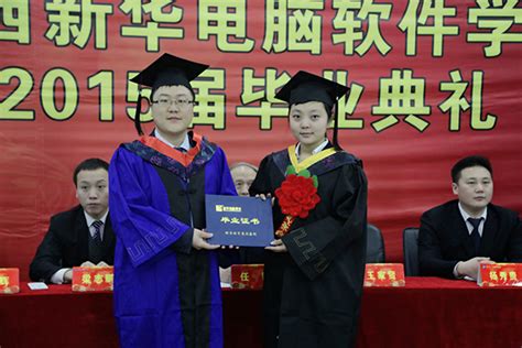 关于08级大专班毕业证书发放的通知_湖南长沙新华电脑学院