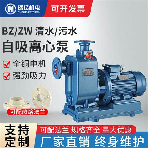 BZ自吸泵卧式管道离心泵380v污水泵抽水ZW自吸式无堵塞排污泵工业-淘宝网