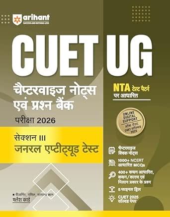 Arihant CUET UG 2026 General Aptitude Test (Section III) Chapterwise ...