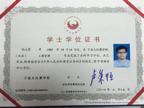 上海建桥学院学位证书的防伪特点