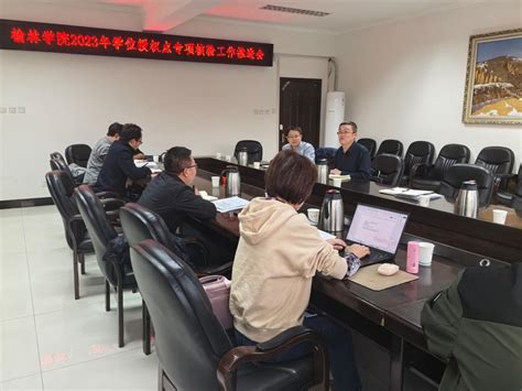 2023年学位授权点专项核验工作启动会召开-湖南理工学院新闻网