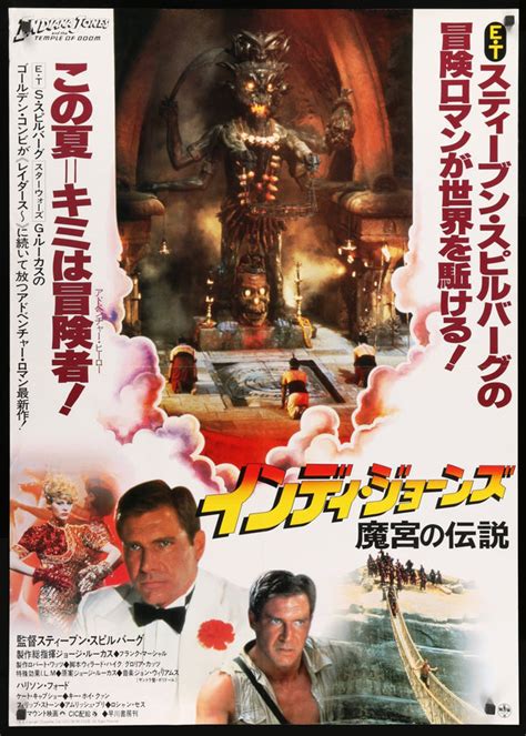 Indiana Jones & the Temple of Doom Original Japanese B1 Movie Poster ...