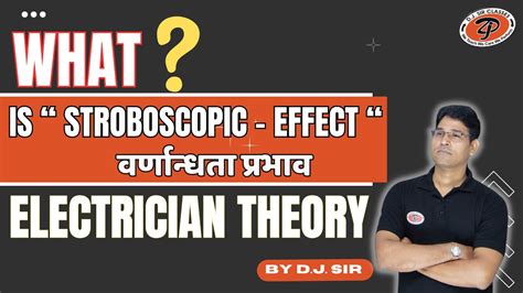 Stroboscobic Method 的图像结果