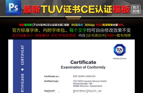 TUV认证标图片素材-编号09417321-图行天下