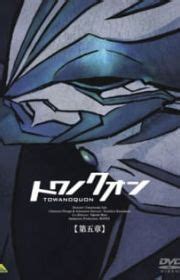 Towa no Quon 6: Towa no Quon (Towanoquon: Eternal Quon, Movie 2011 ...
