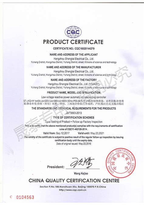 iso9001:2015质量认证_无锡市大坤金属制品有限公司