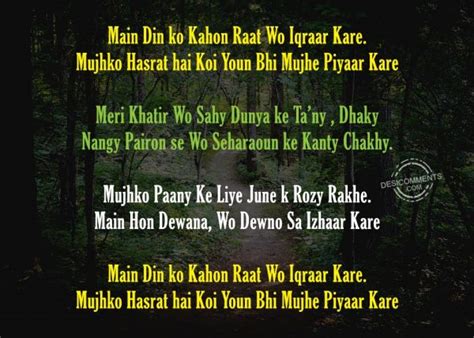 Main Din Ko Kahon Raat Wo Iqraar Kare - DesiComments.com