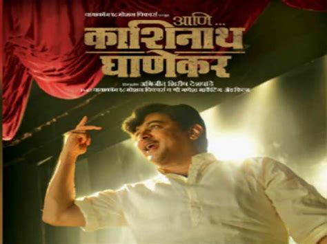 ‘Ani…Dr. Kashinath Ghanekar’: Star cast brief of the upcoming film
