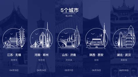 百度智能云-2019云智中国城市系列主视觉设计|平面-UI-网页|观点|阿真A_Zhen - 原创文章 - 站酷 (ZCOOL)