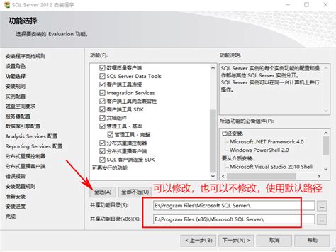 Configure SQL 2012 的图像结果