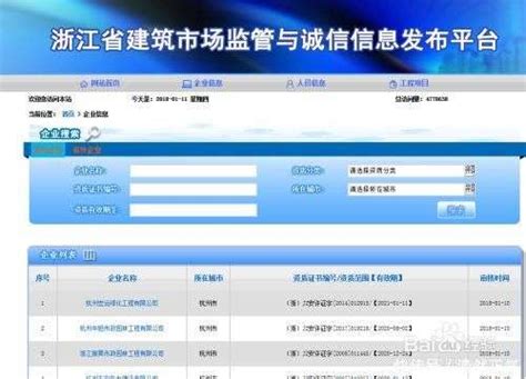 境境”小讲堂】如何查询出入境证件、签注的信息及使用情况？ - 广州市公安局网站