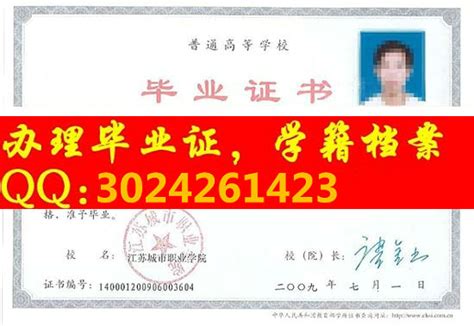 南京旅游职业学院毕业证学籍档案- 毕业证书定制|毕业证编号查询网