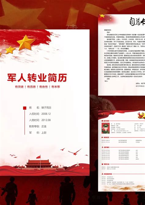 【图】中国人民解放军军官转业证书（只收一次邮费.需发货请留言）,拍品信息,网上拍卖,拍卖图片,拍卖网,拍卖网站