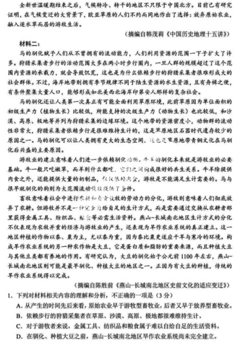 吉林2024新高考九省联考语文试题及答案解析【完整版】_高三网