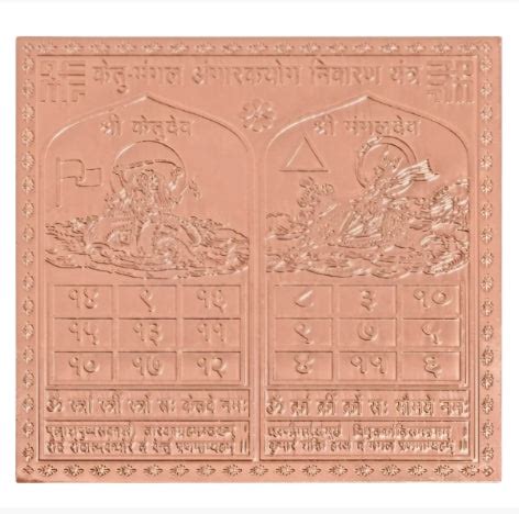Ketu Mangal Angarak Yog Nivaran Yantra 4 Inch – RudraShiv Blessing