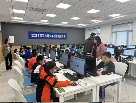 2023年南京市青少年创意编程大赛终评活动成功举办_ 科协动态_ 南京市科学技术协会