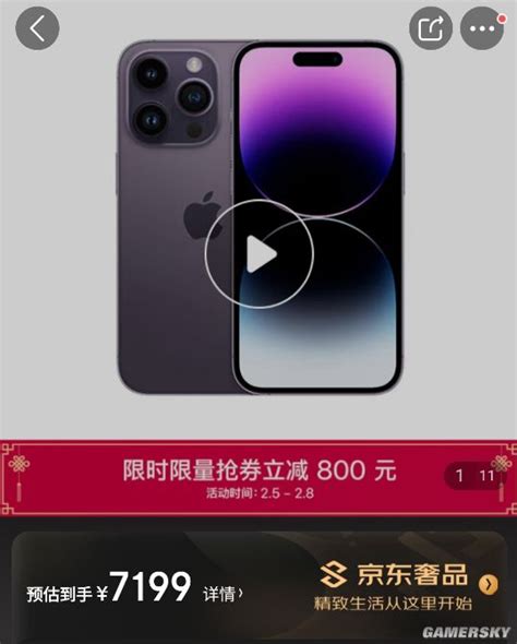 网传iPhone14 Pro全系降价700元 今日正式开启 _ 游民星空 GamerSky.com