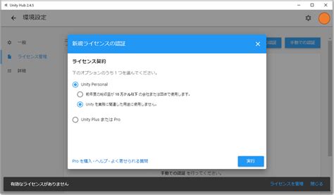 Image result for Unity Hub License