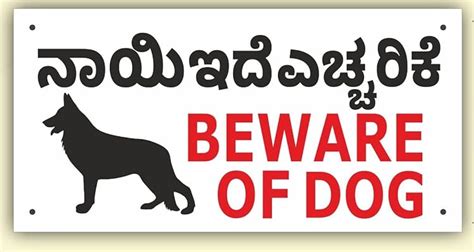 Beware Of Dog Kannada Version 12x6 Inch Premium Sign Board | Desertcart ...