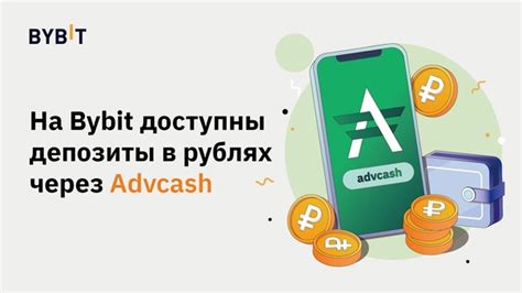 На #Bybit легко внести депозит в рублях через #Advcash Ставьте если не ...