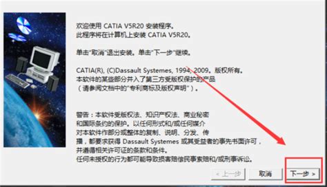 Catia V5-6R2016软件安装教程——附下载地址_catia2016安装教程-CSDN博客