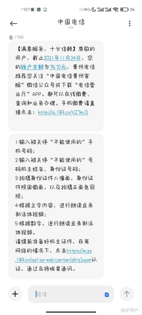 工信部投诉电信，移动，联通的官网网址及公众号 - 江皇无限