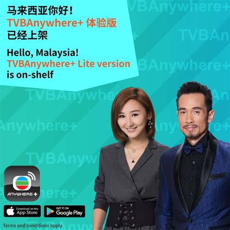 Encore TVB APP - Free Video-On-Demand (VOD) Service