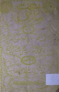 basant malini | Rekhta