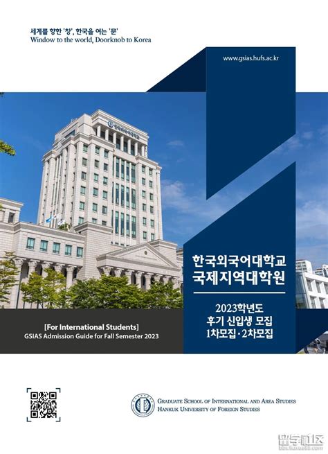 韩国外国语大学中文硕士1.5年学制开放申请🎈 - 知乎
